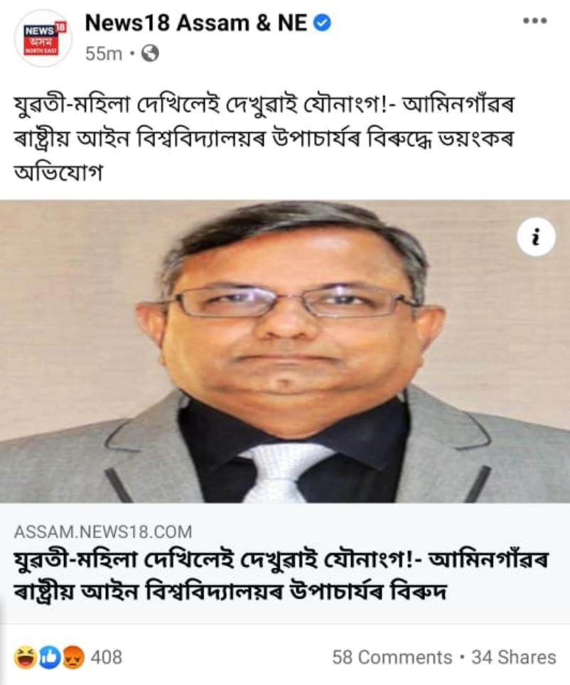 VC denies news reports that he sexually harsassed neighbours
